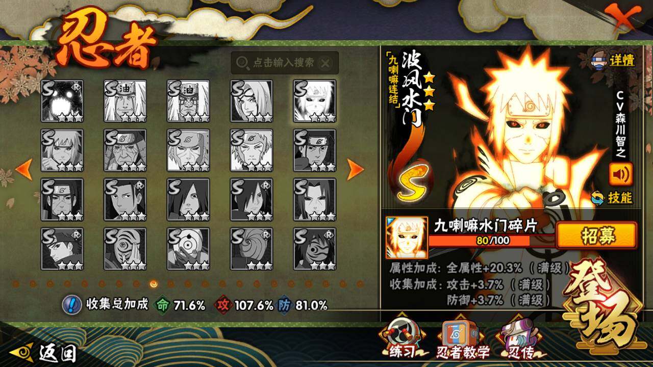 HYLFY40695火影忍者账号详情图17