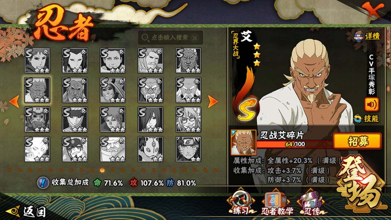 HYLFY40695火影忍者账号详情图19