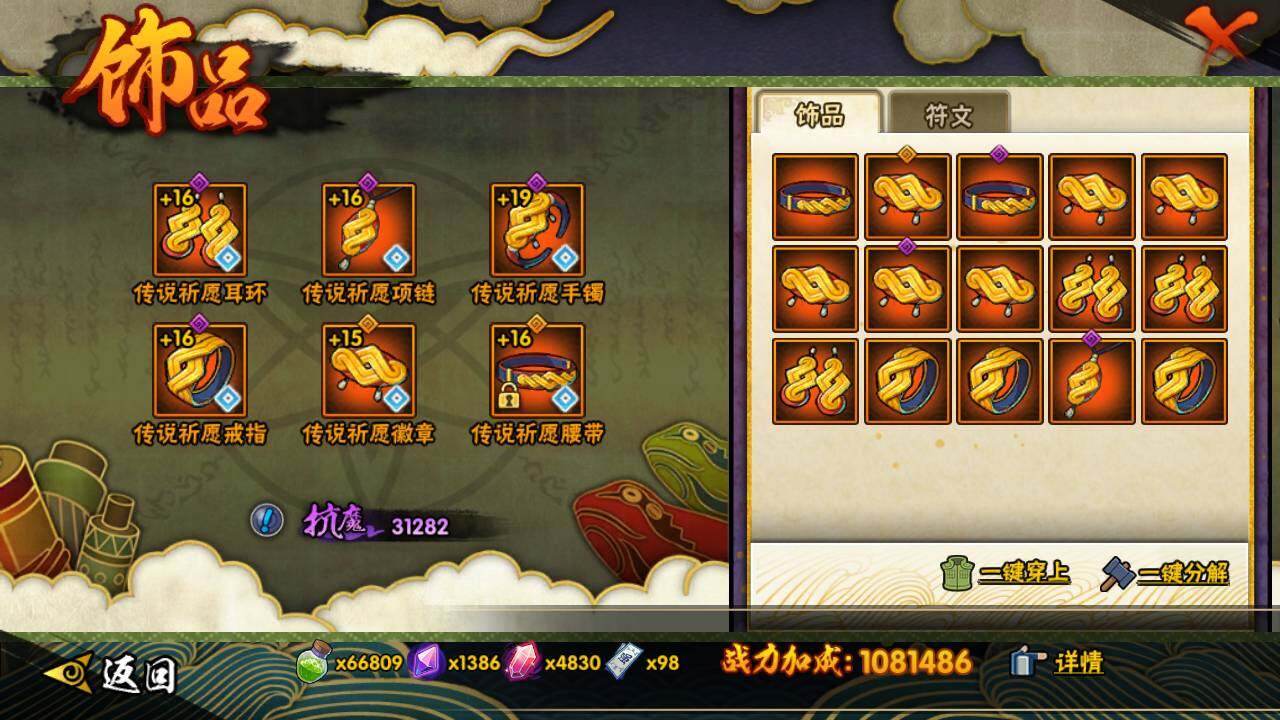 HYLFY40695火影忍者账号详情图22