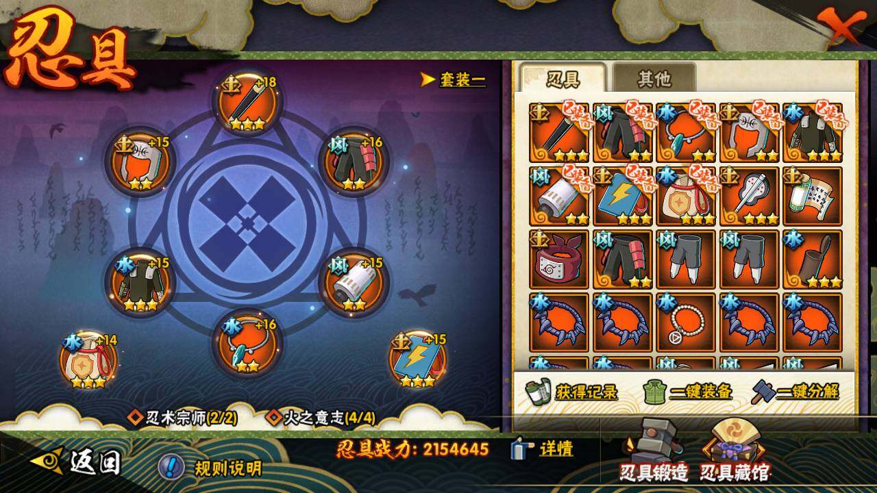 HYLFY40695火影忍者账号详情图23