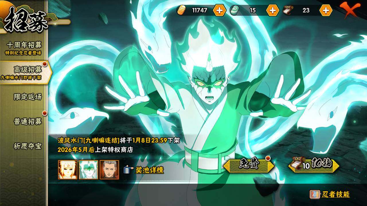 HYLFY40695火影忍者账号详情图24