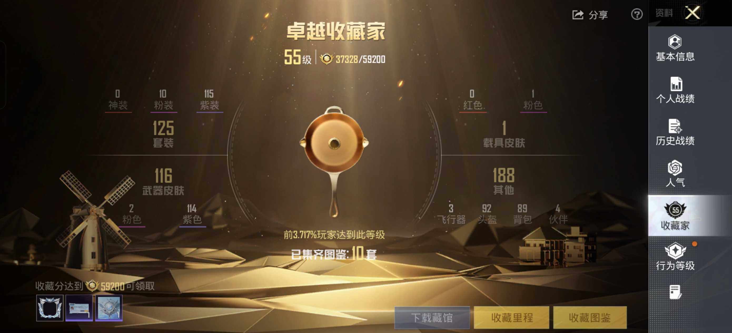 HPLE48551和平精英账号详情图4