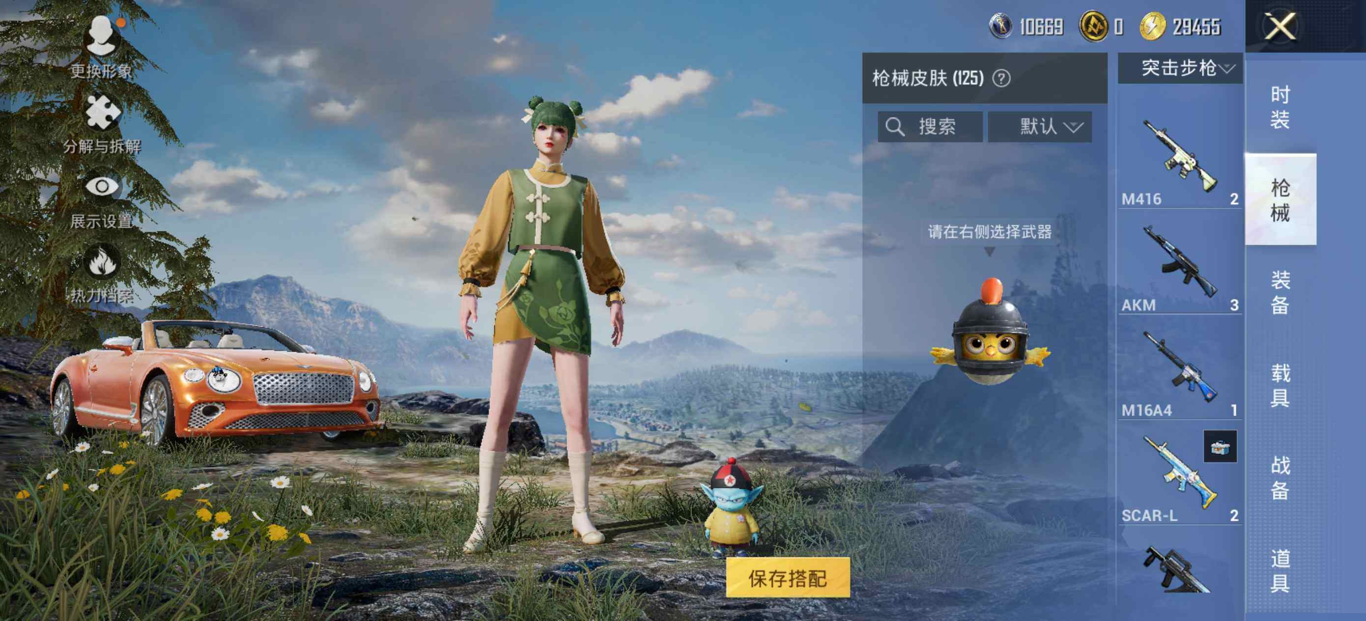 HPLE48551和平精英账号详情图6