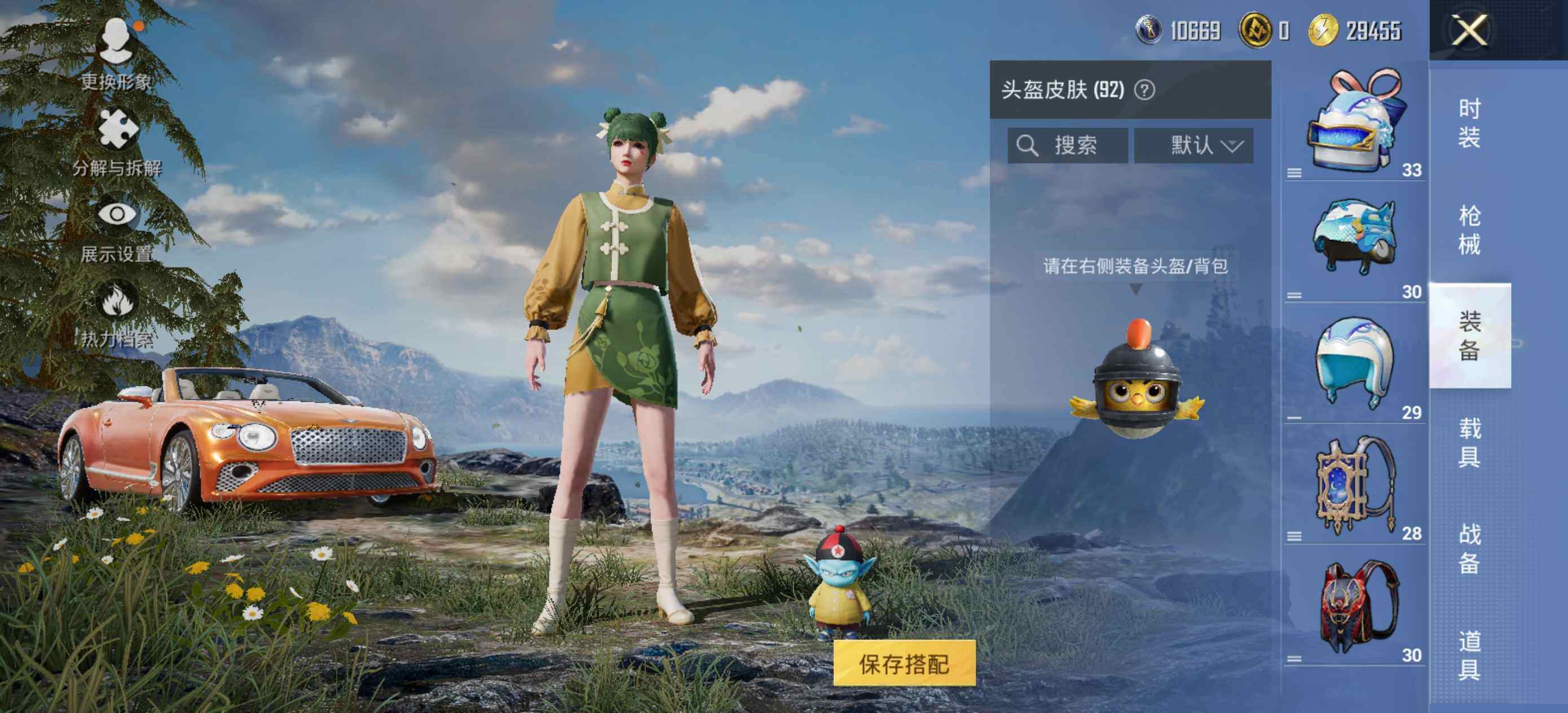 HPLE48551和平精英账号详情图7