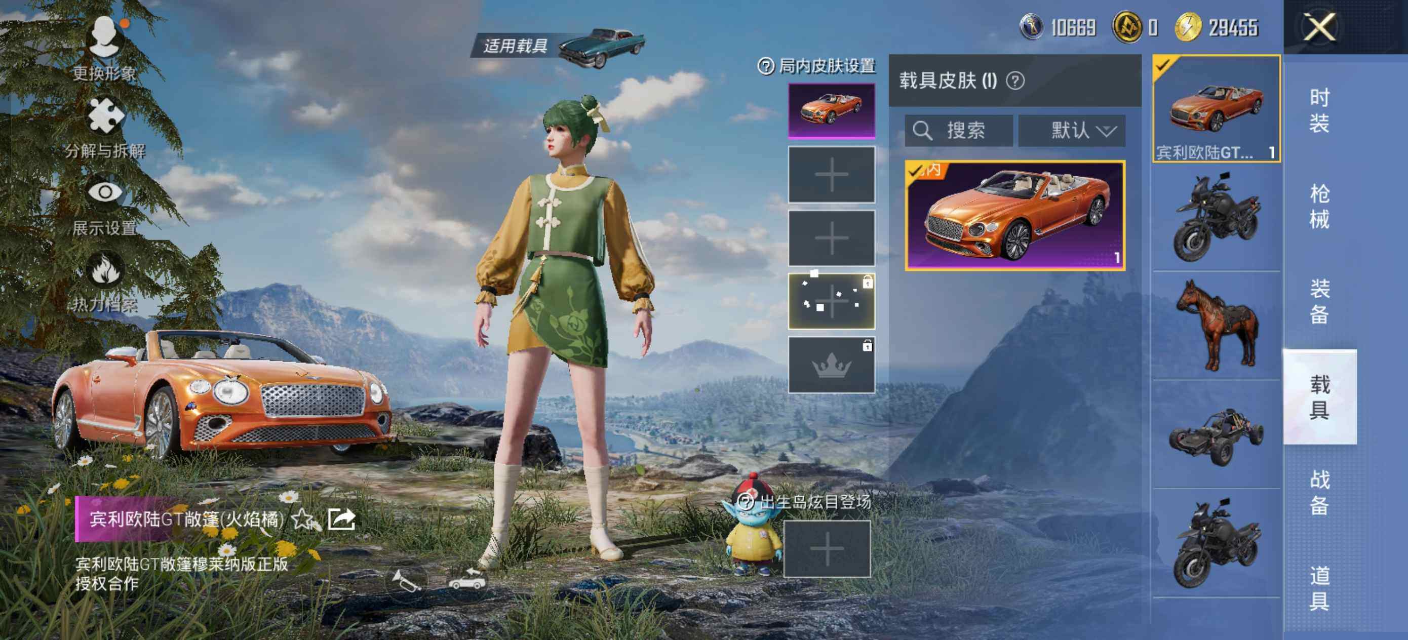 HPLE48551和平精英账号详情图8