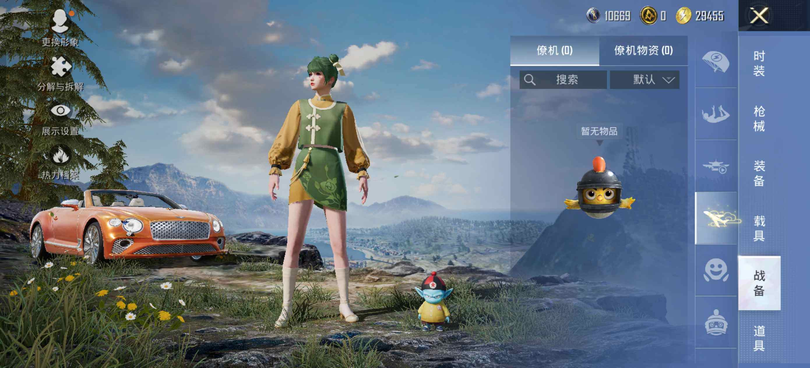 HPLE48551和平精英账号详情图9