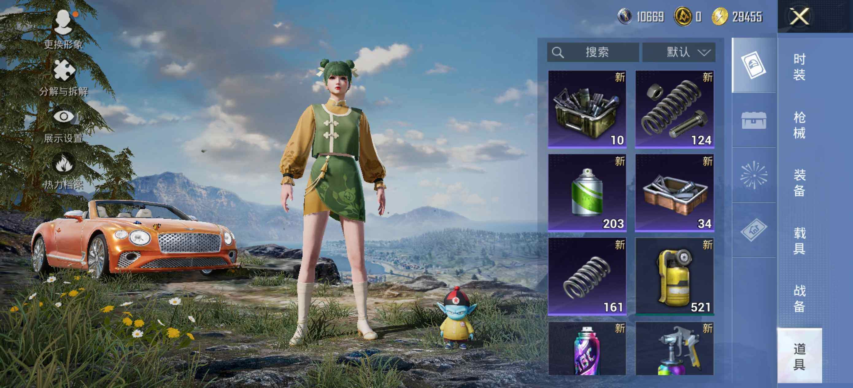 HPLE48551和平精英账号详情图10