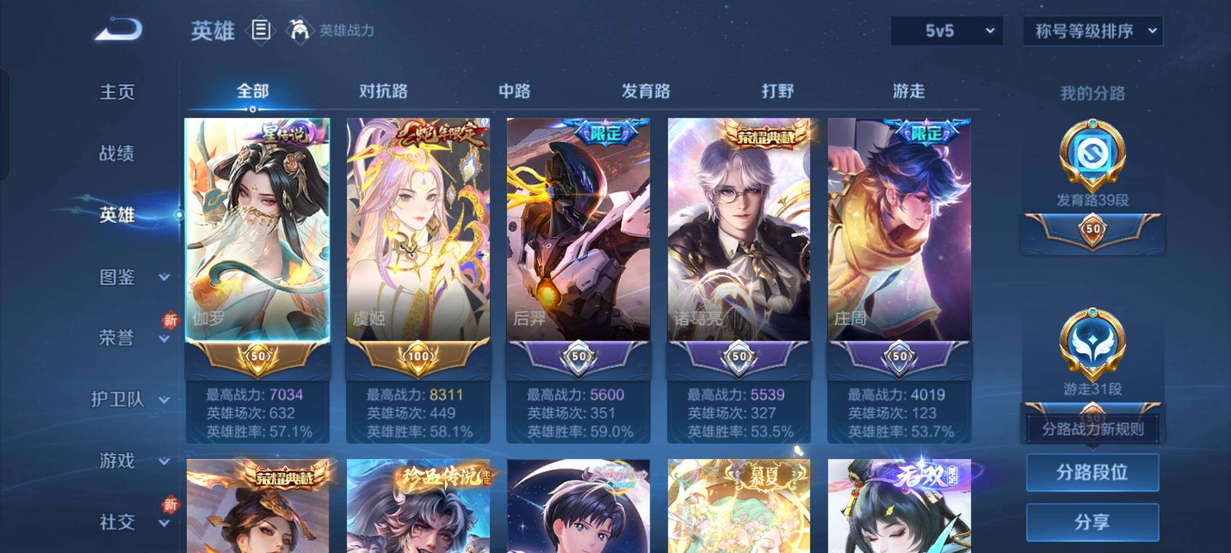 WZCMW428623王者荣耀账号详情图3 WZCMW428623王者荣耀账号详情图3