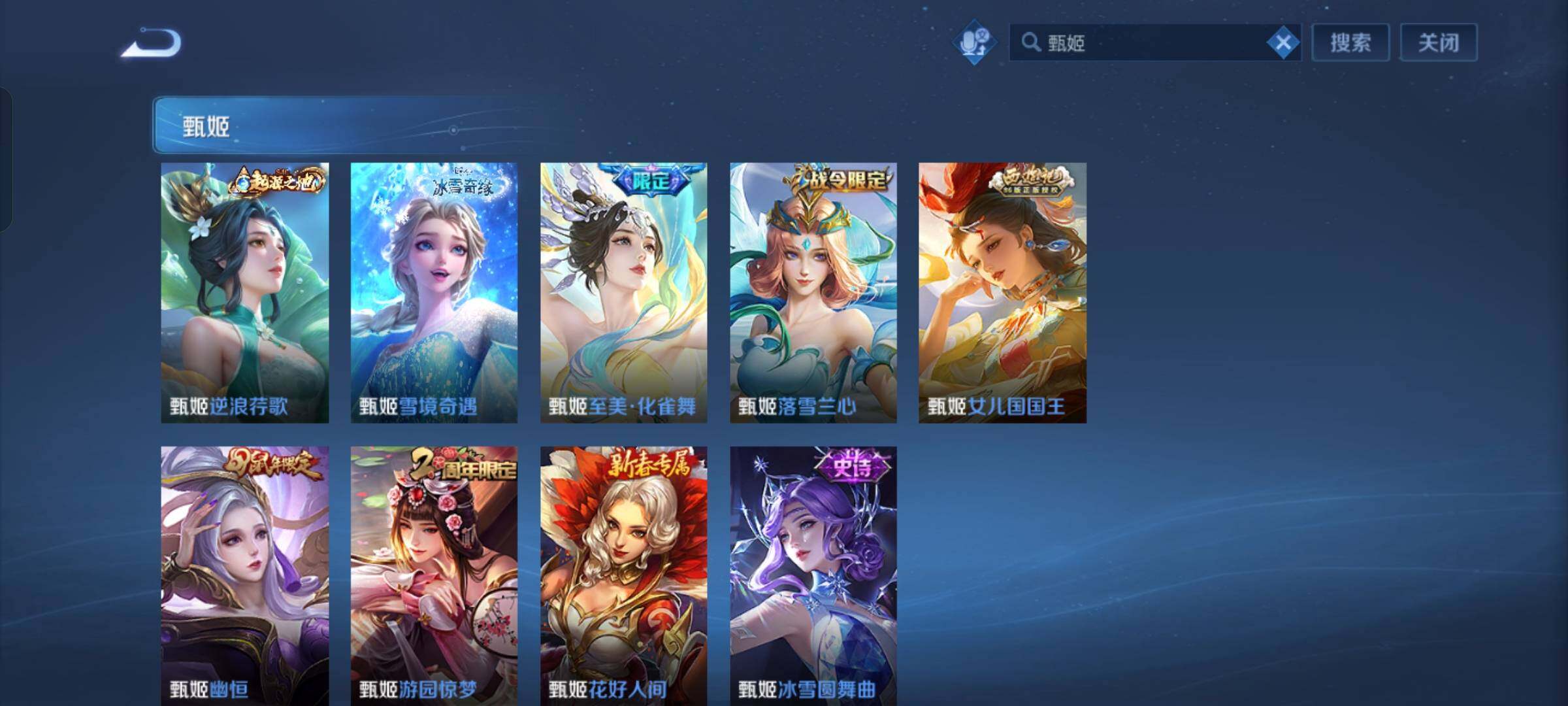 WZCMW428623王者荣耀账号详情图7 WZCMW428623王者荣耀账号详情图7