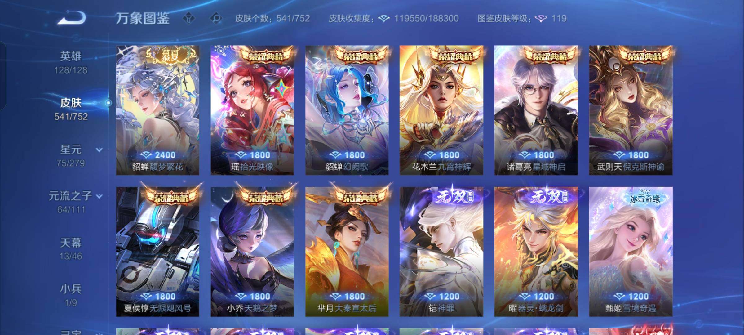 WZCMW428623王者荣耀账号详情图9 WZCMW428623王者荣耀账号详情图9