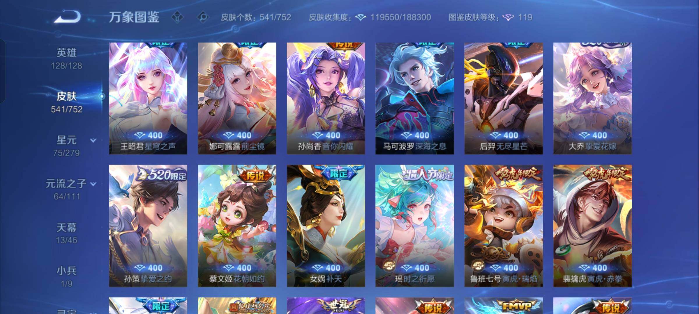 WZCMW428623王者荣耀账号详情图14 WZCMW428623王者荣耀账号详情图14