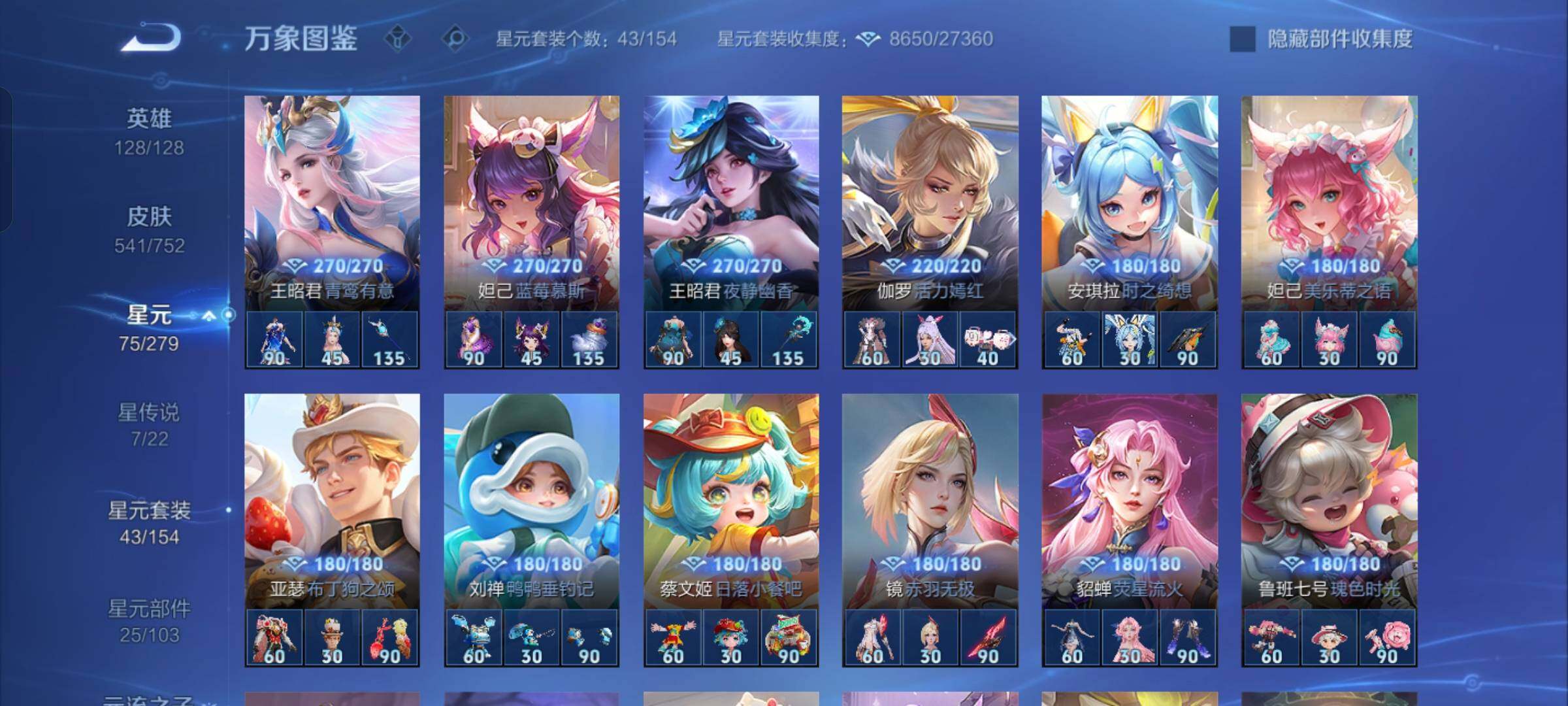 WZCMW428623王者荣耀账号详情图20 WZCMW428623王者荣耀账号详情图20