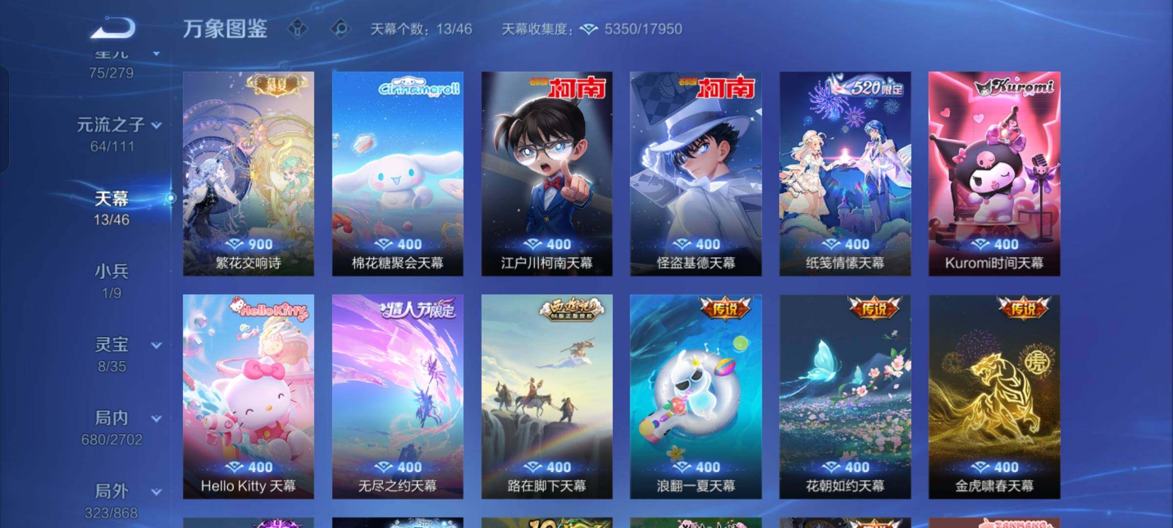 WZCMW428623王者荣耀账号详情图22 WZCMW428623王者荣耀账号详情图22