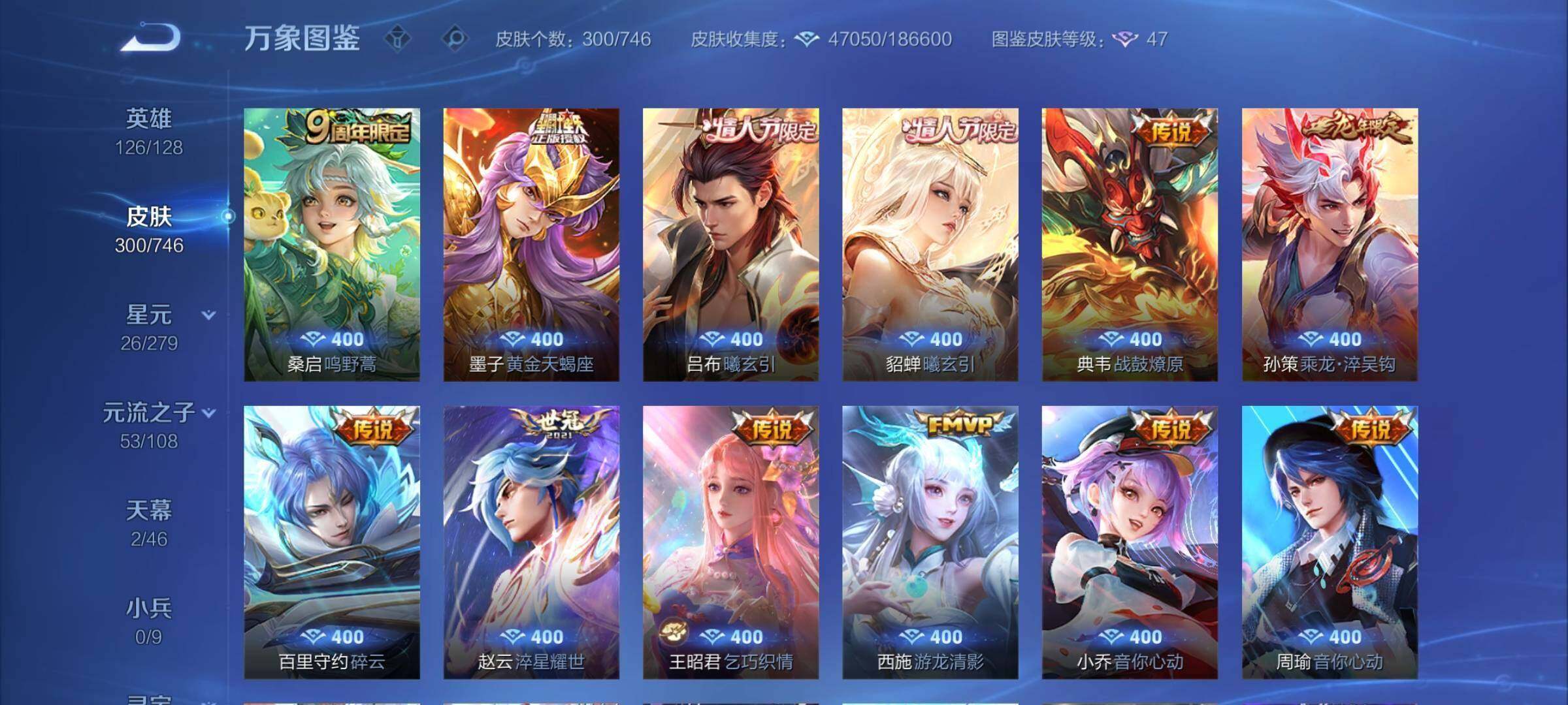 WZCMW428507王者荣耀账号详情图8