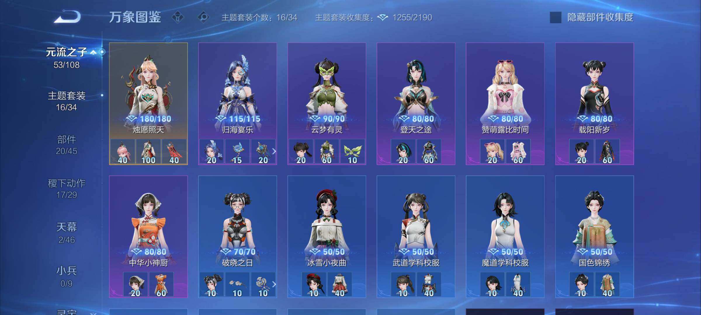 WZCMW428507王者荣耀账号详情图13