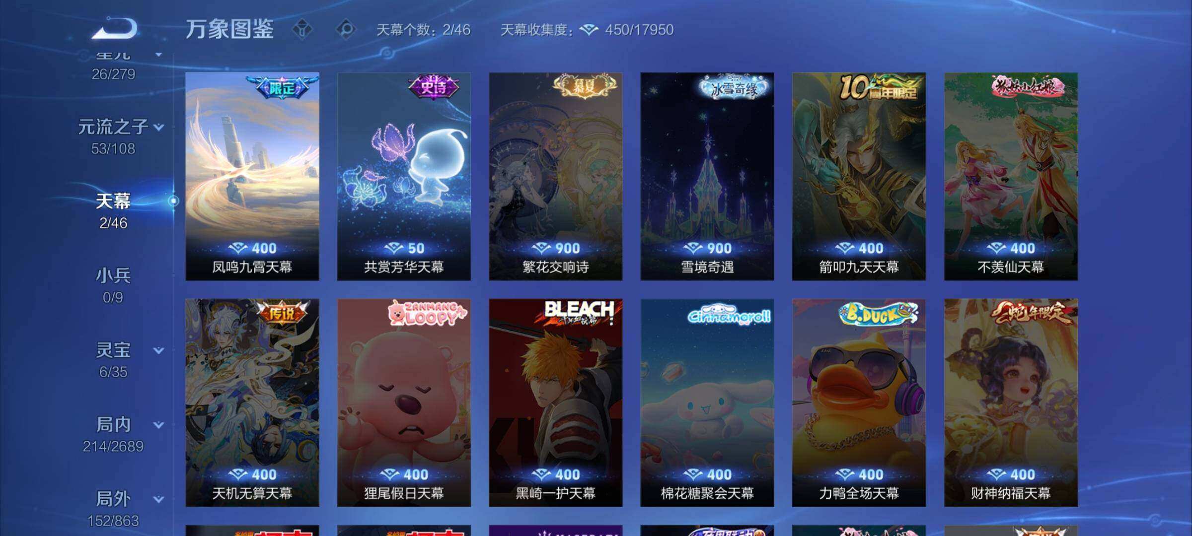 WZCMW428507王者荣耀账号详情图14