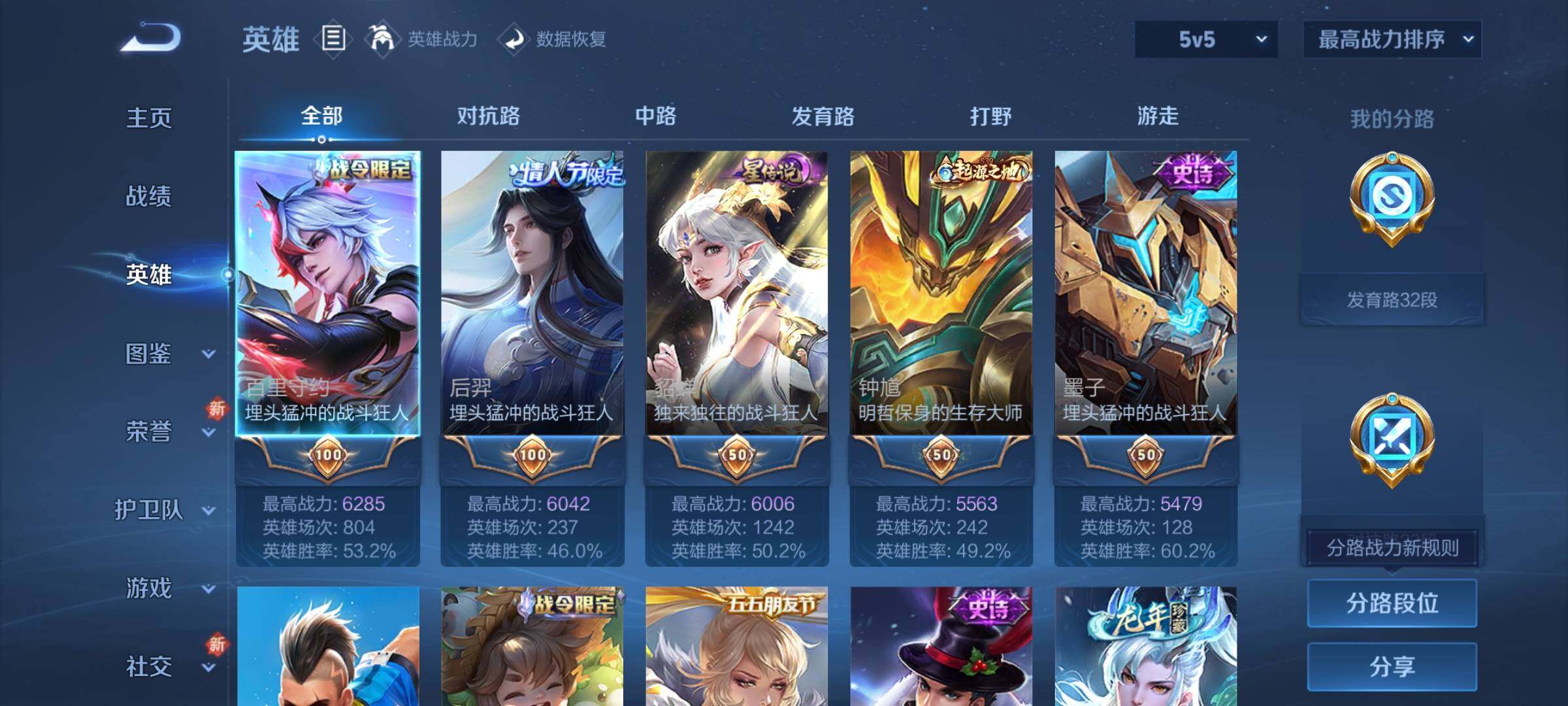 WZEY415002王者荣耀账号详情图7