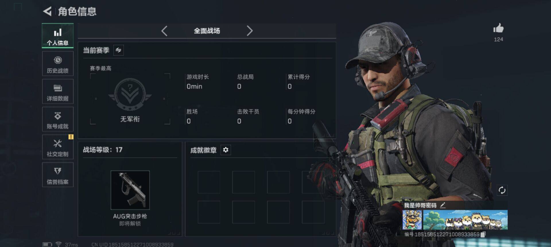 SJZEY42257三角洲行动账号详情图4 SJZEY42257三角洲行动账号详情图4