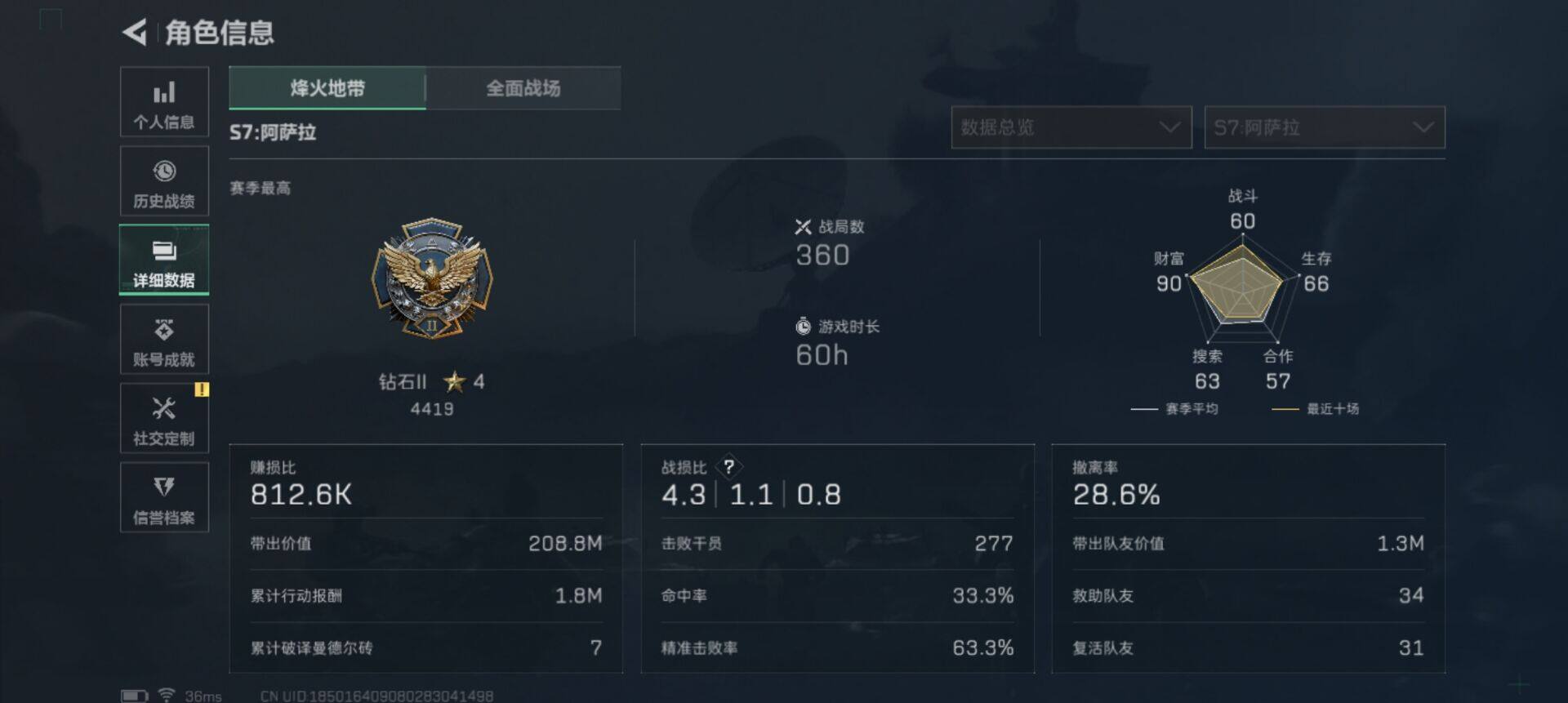 SJZEY42257三角洲行动账号详情图6 SJZEY42257三角洲行动账号详情图6