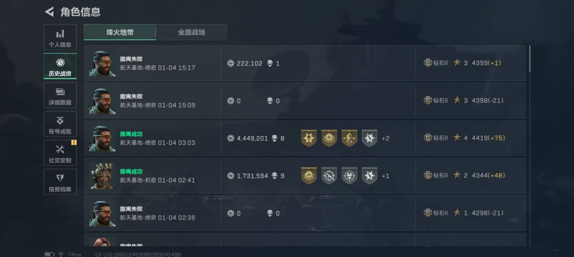 SJZEY42257三角洲行动账号详情图7 SJZEY42257三角洲行动账号详情图7