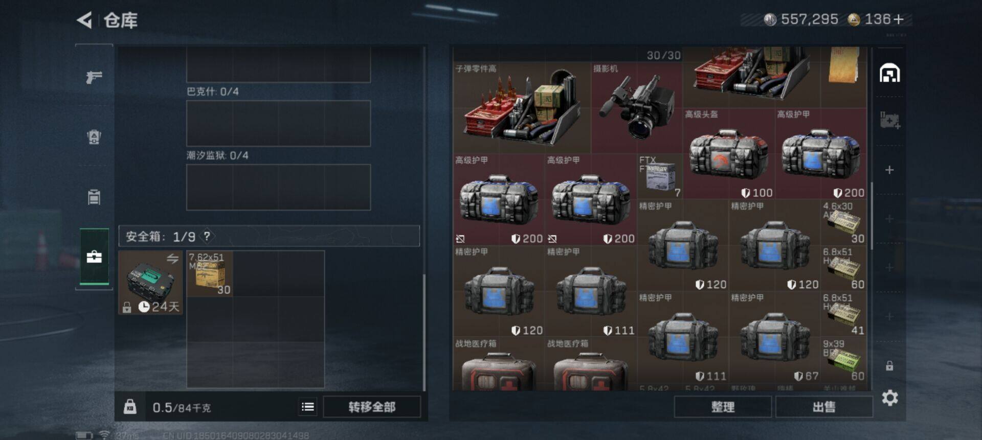 SJZEY42257三角洲行动账号详情图9 SJZEY42257三角洲行动账号详情图9