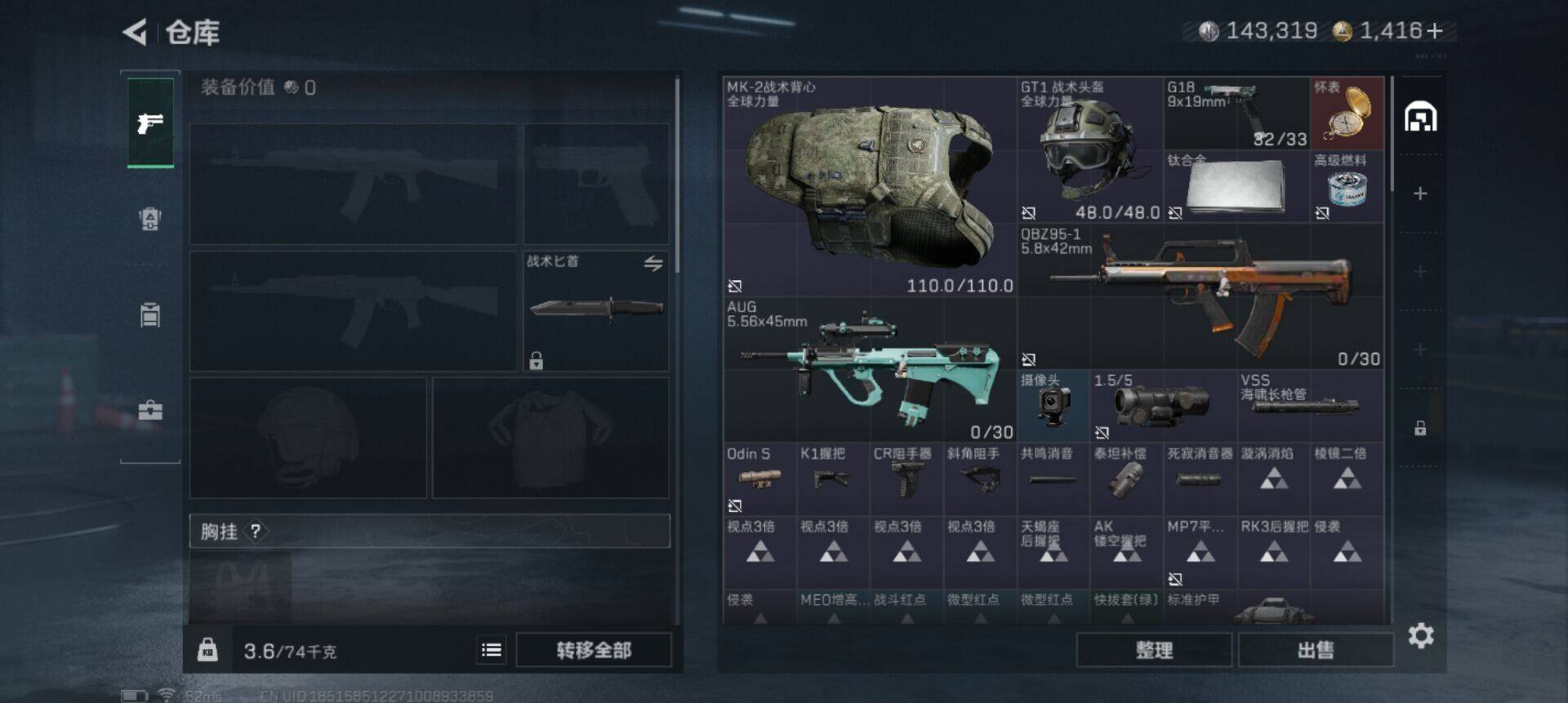 SJZEY42257三角洲行动账号详情图10 SJZEY42257三角洲行动账号详情图10