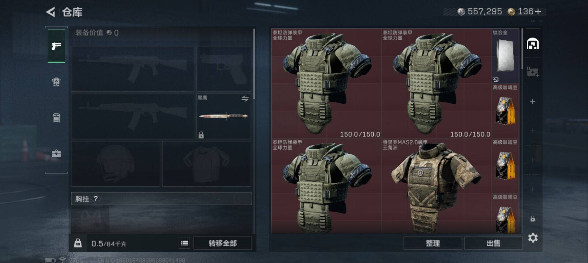 SJZEY42257三角洲行动账号详情图11 SJZEY42257三角洲行动账号详情图11