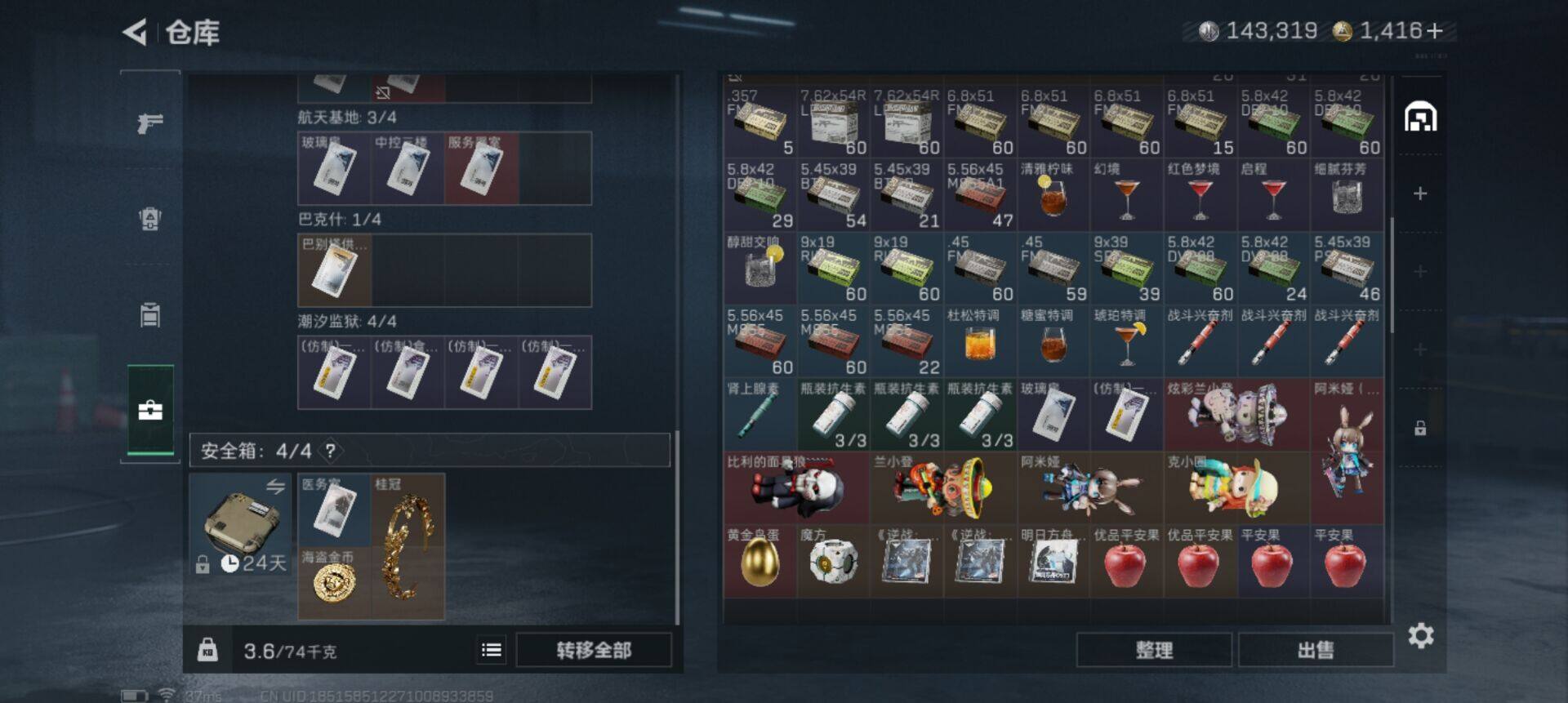 SJZEY42257三角洲行动账号详情图16 SJZEY42257三角洲行动账号详情图16