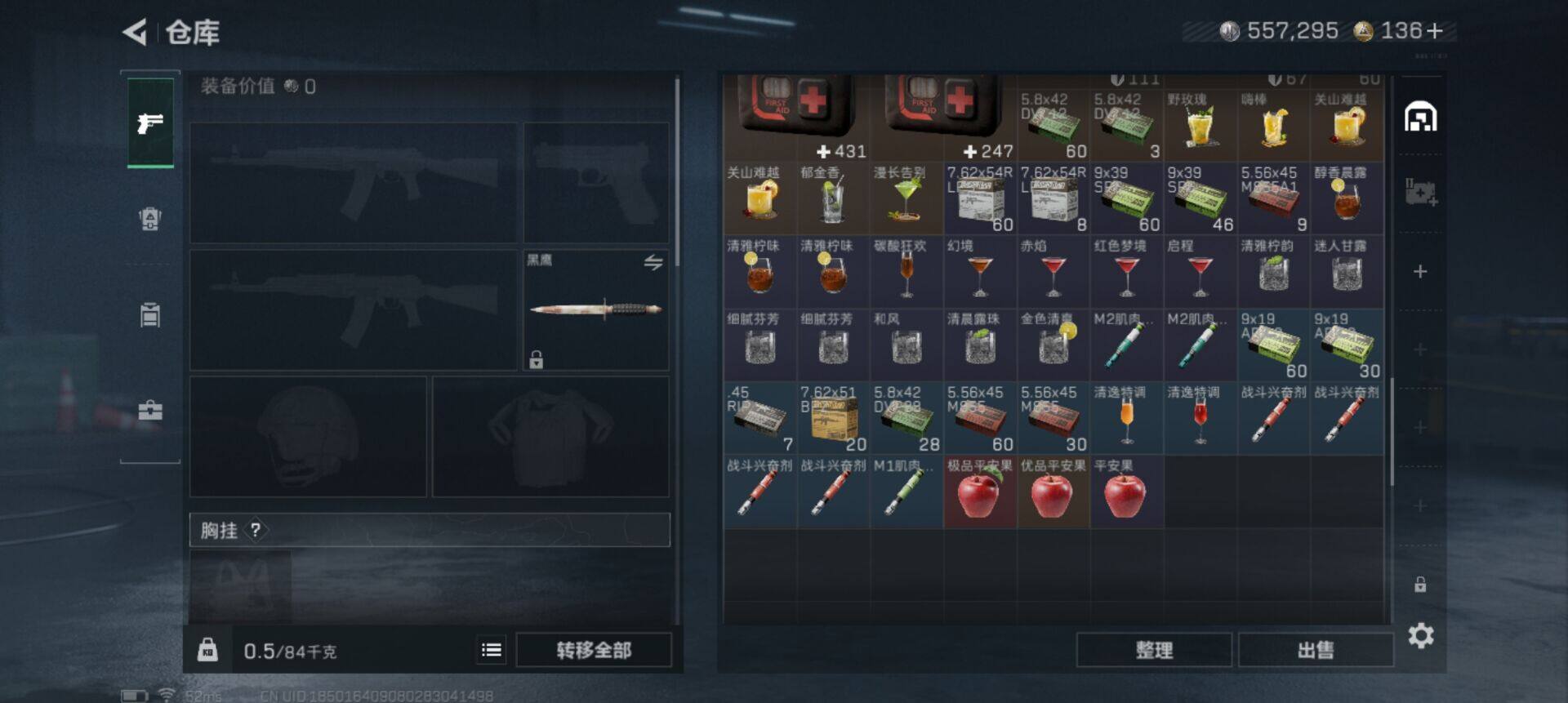 SJZEY42257三角洲行动账号详情图18 SJZEY42257三角洲行动账号详情图18