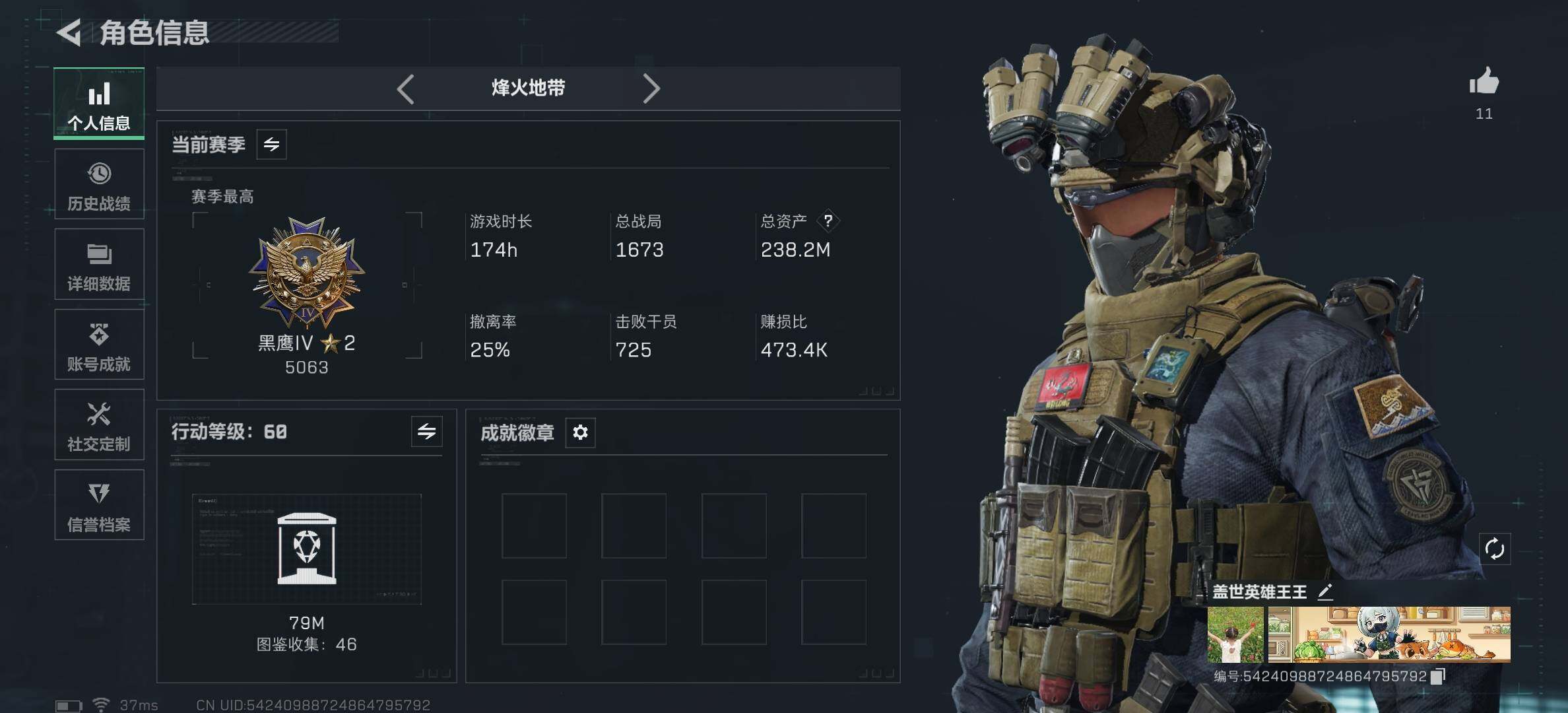 SJZCMW44397三角洲行动账号详情图4