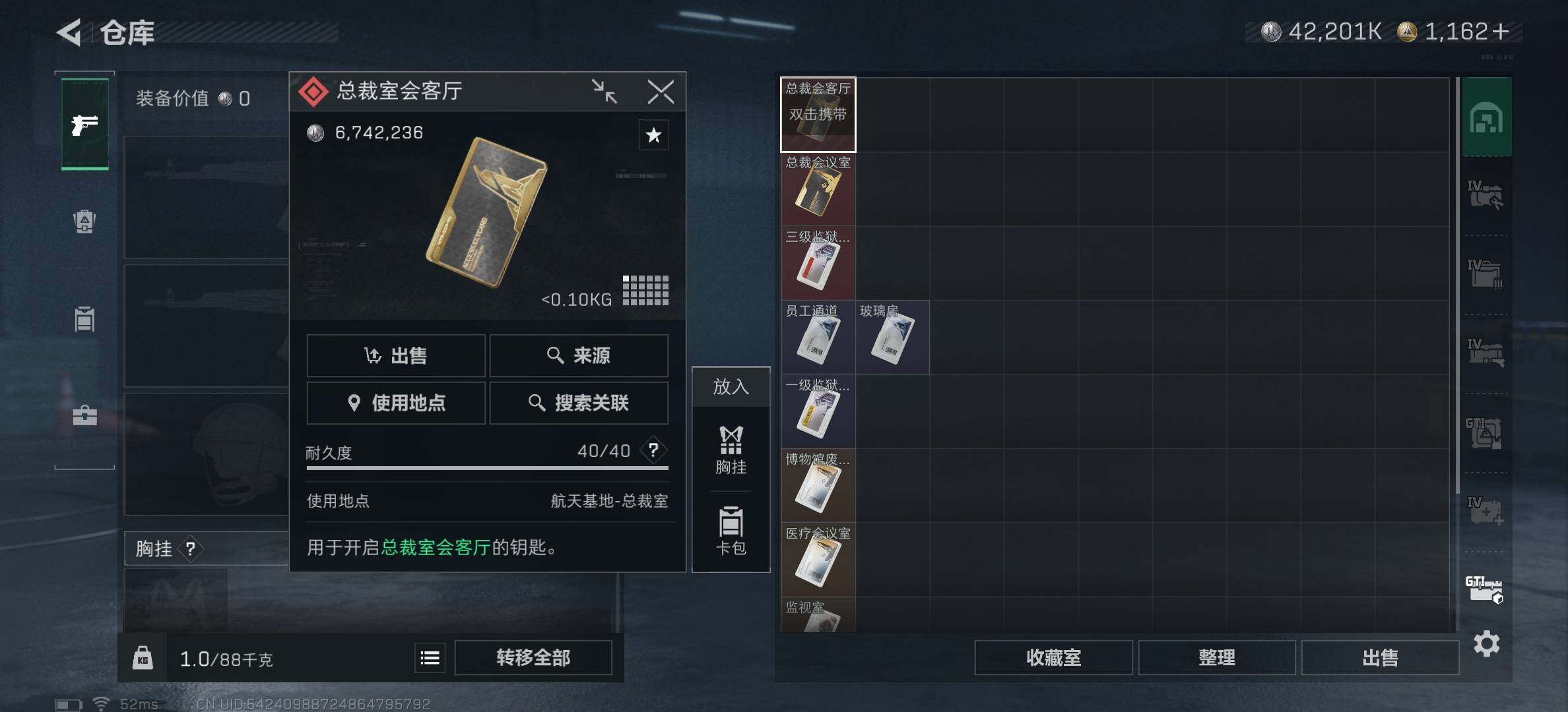 SJZCMW44397三角洲行动账号详情图8