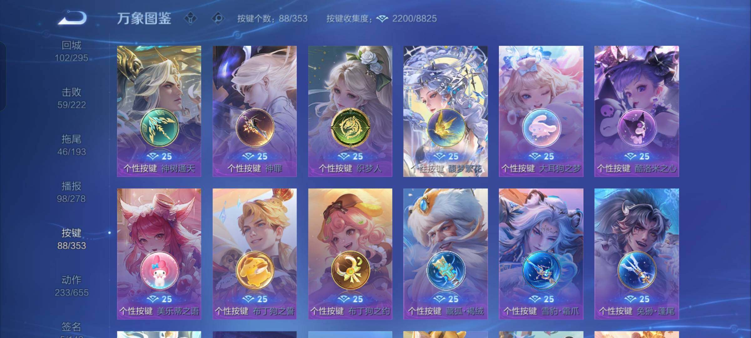 WZCMW428623王者荣耀账号详情图23 WZCMW428623王者荣耀账号详情图23