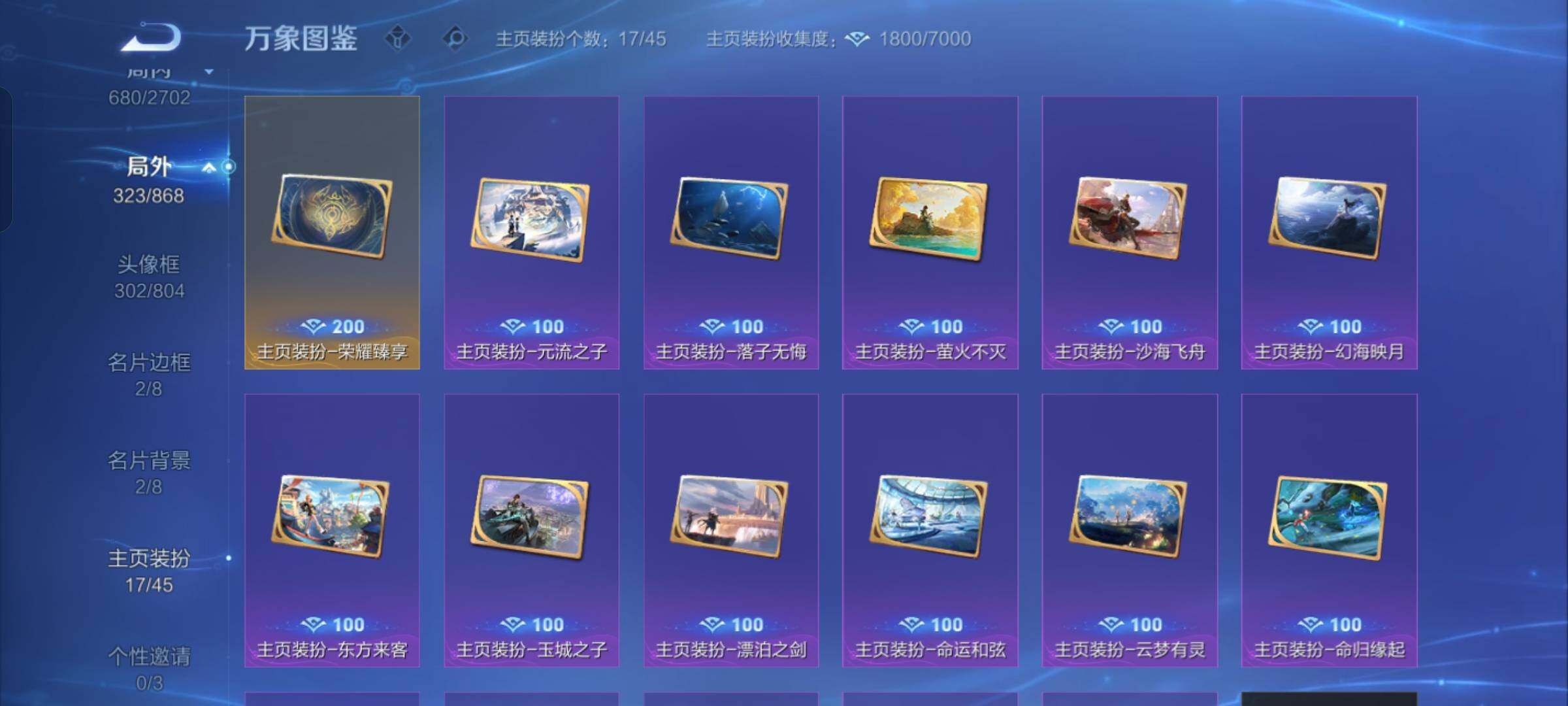 WZCMW428623王者荣耀账号详情图25 WZCMW428623王者荣耀账号详情图25