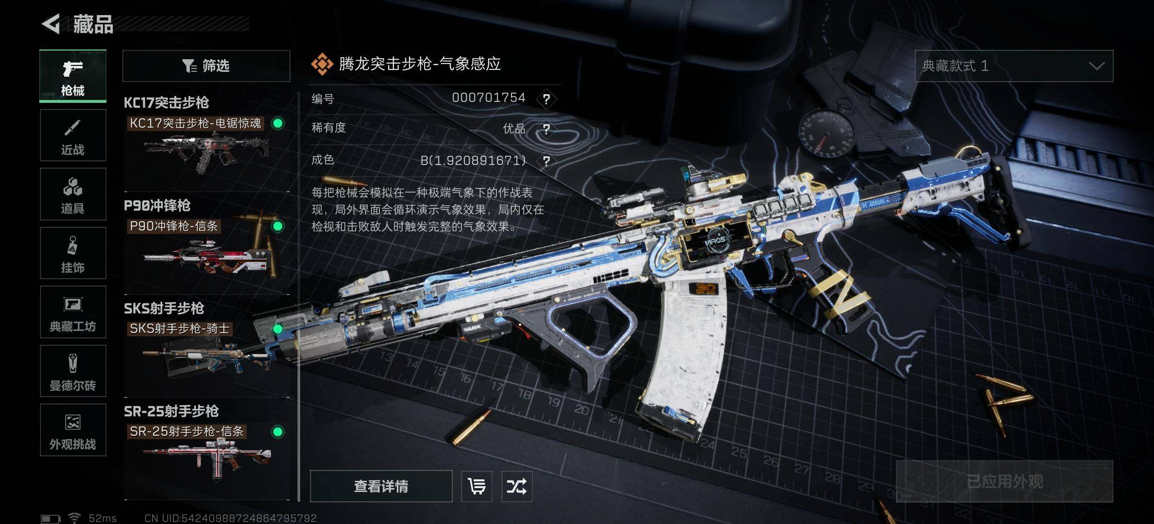 SJZCMW44397三角洲行动账号详情图12