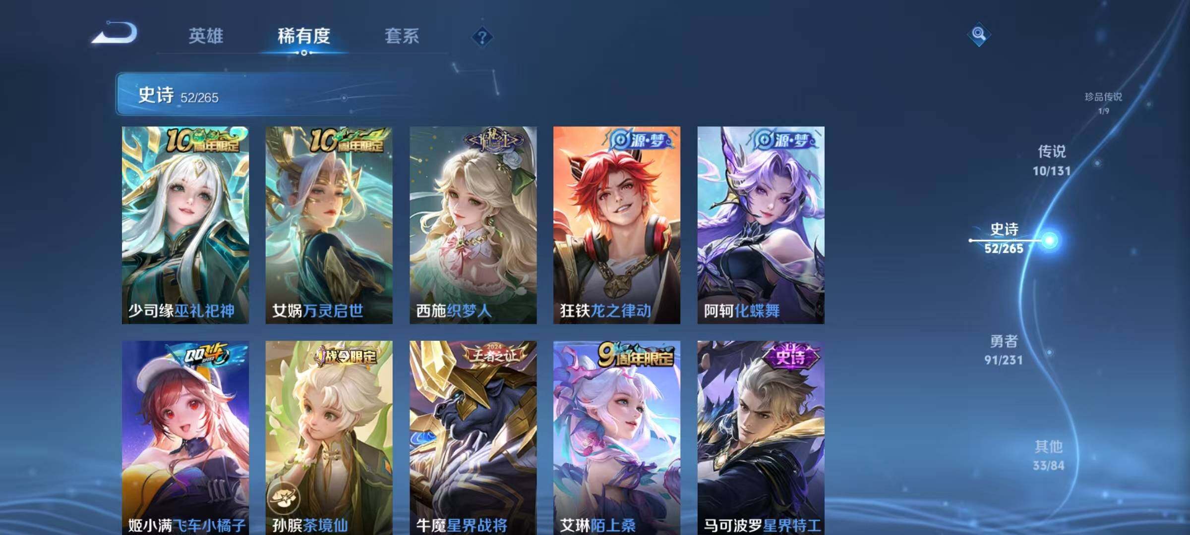 WZJZ421919王者荣耀账号详情图11