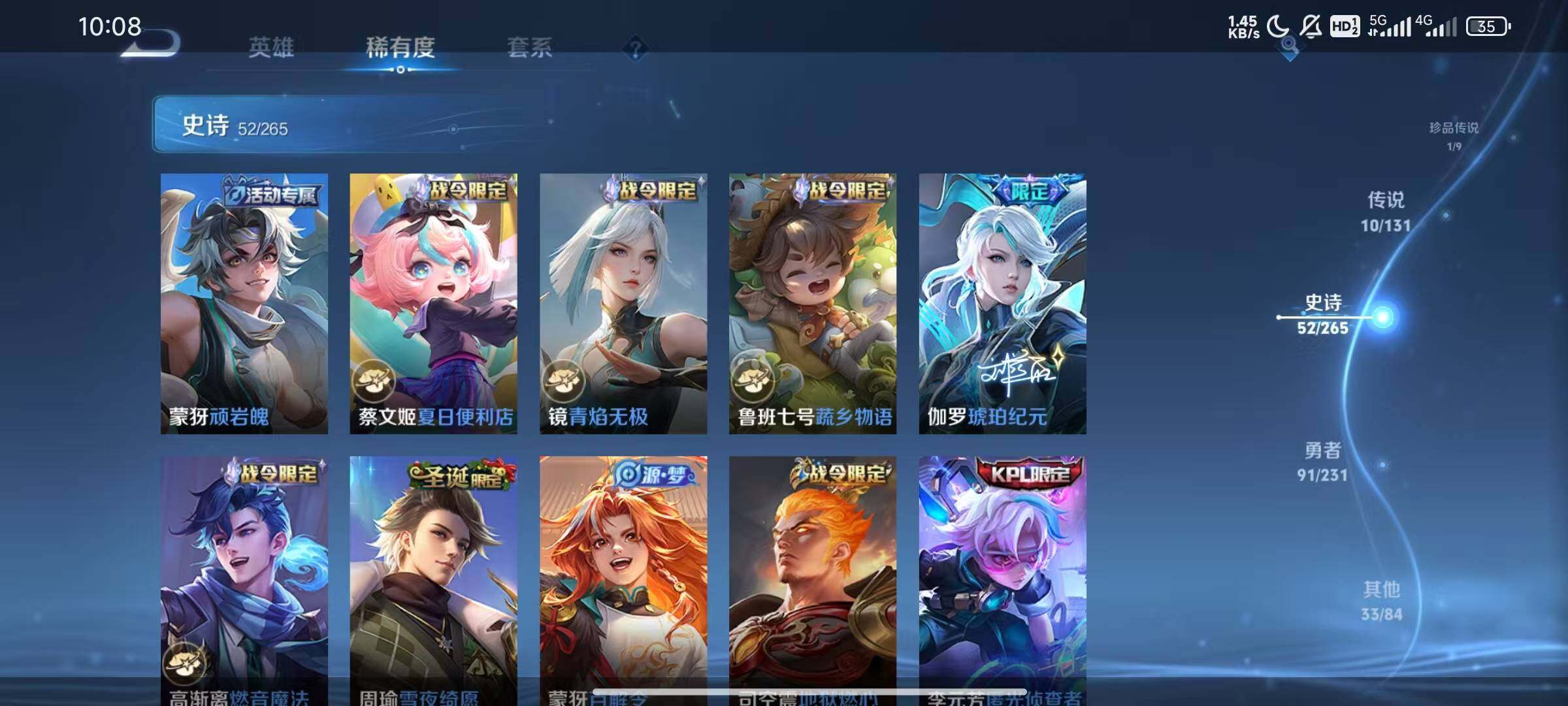 WZJZ421919王者荣耀账号详情图12