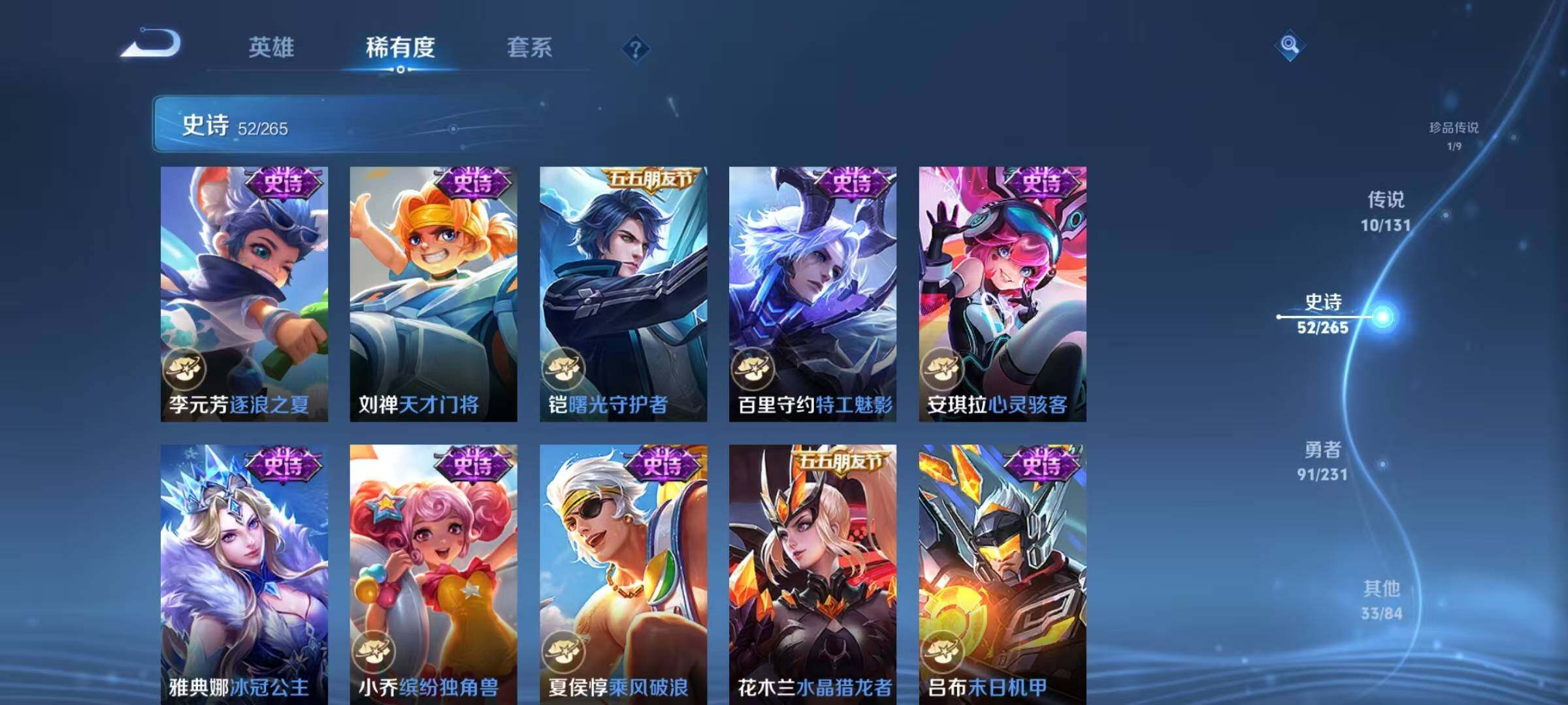 WZJZ421919王者荣耀账号详情图14