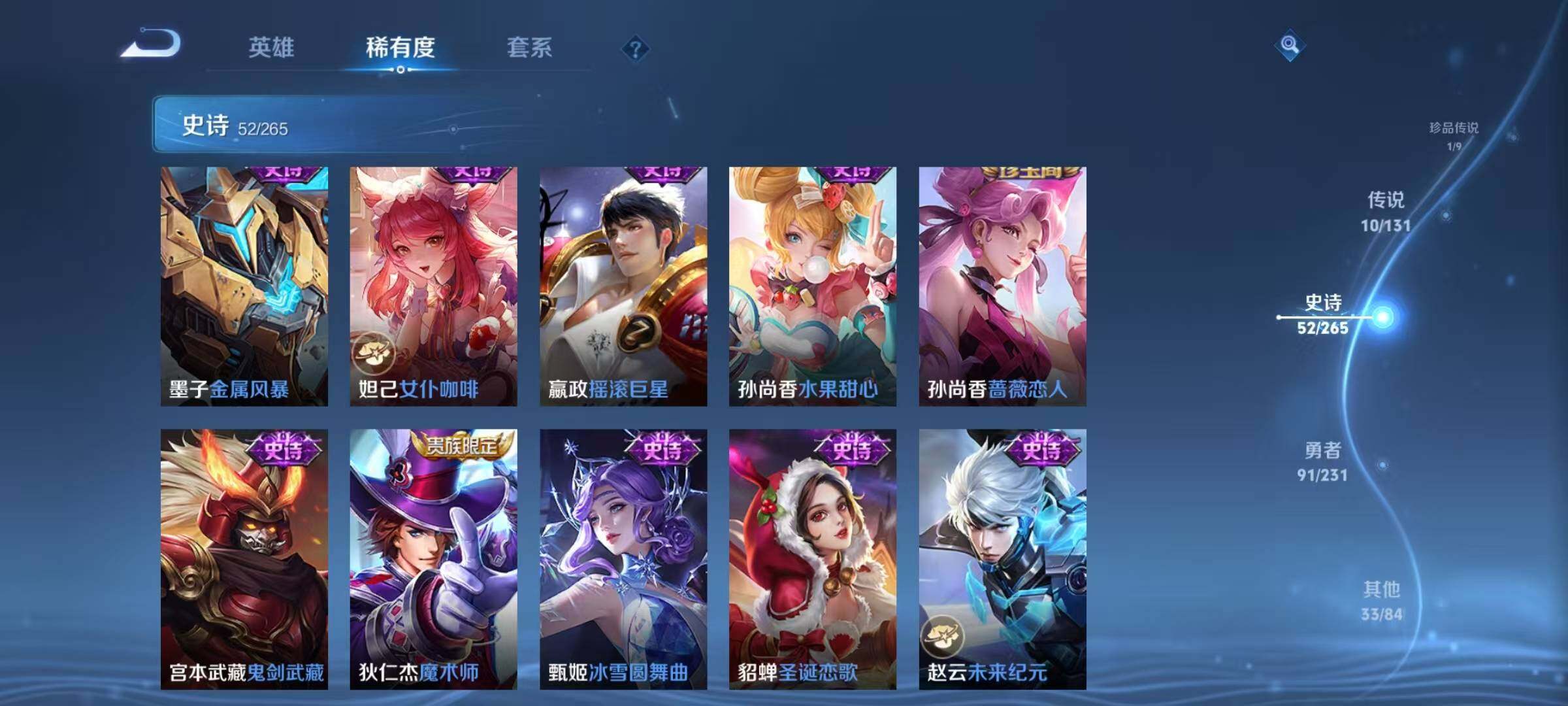 WZJZ421919王者荣耀账号详情图15