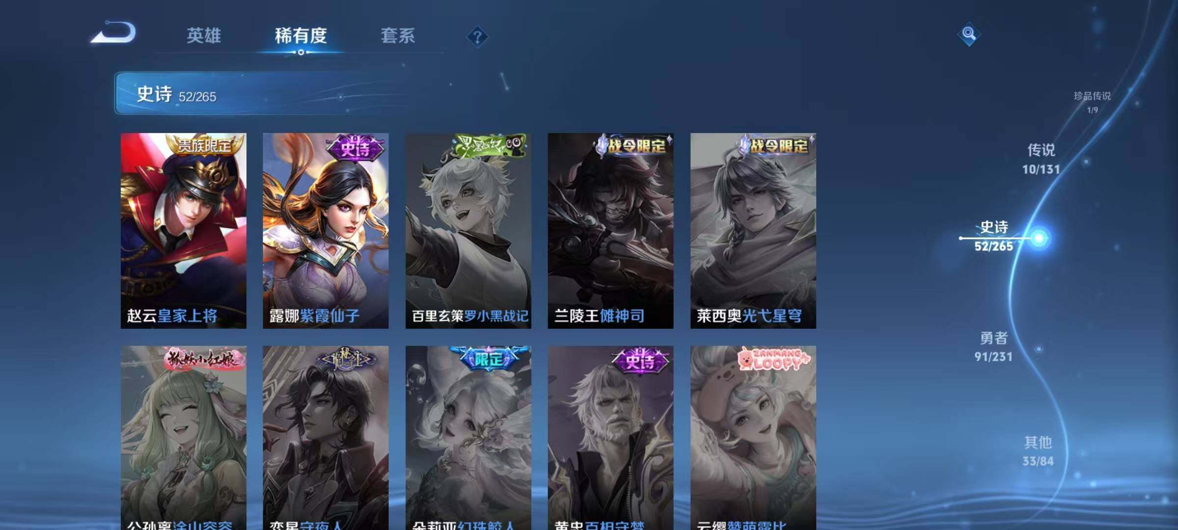 WZJZ421919王者荣耀账号详情图16