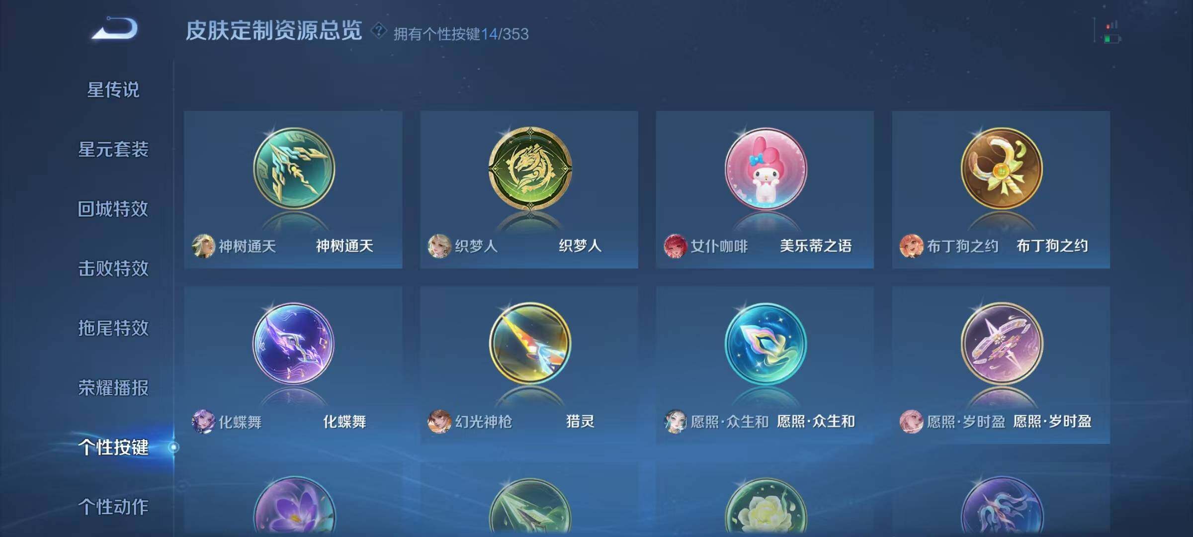 WZJZ421919王者荣耀账号详情图18