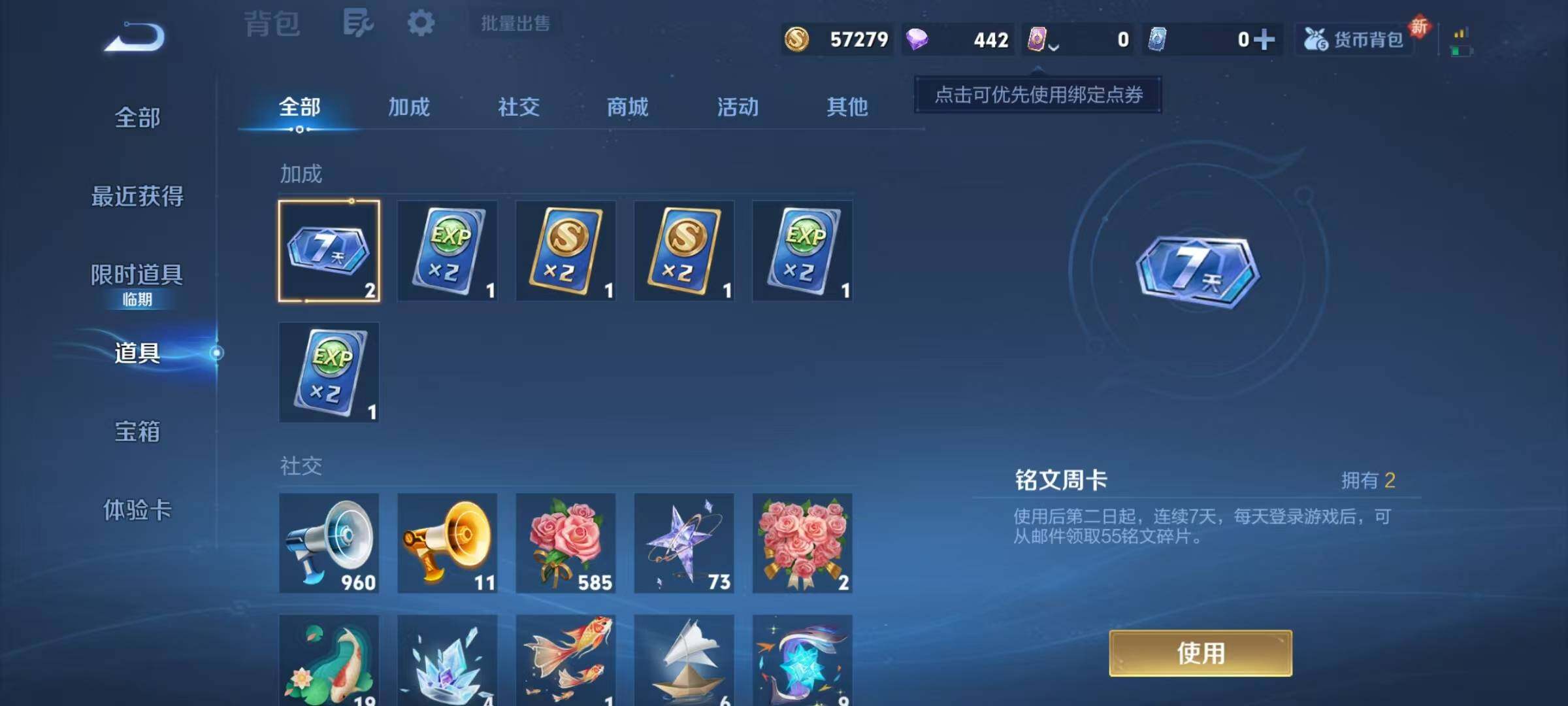 WZJZ421919王者荣耀账号详情图19