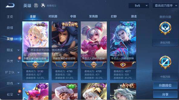 WZ03414488王者荣耀账号详情图8