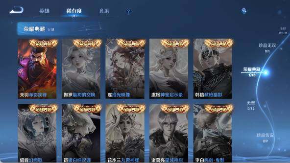 WZ03414488王者荣耀账号详情图12