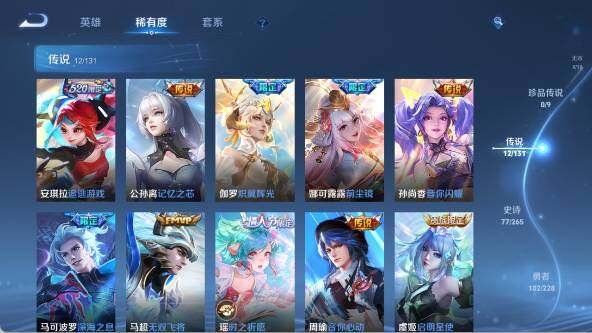 WZ03414488王者荣耀账号详情图13