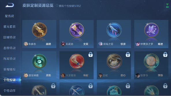 WZ03414488王者荣耀账号详情图18