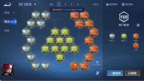 WZ03414488王者荣耀账号详情图19