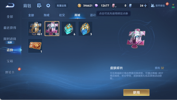 WZ03414488王者荣耀账号详情图20