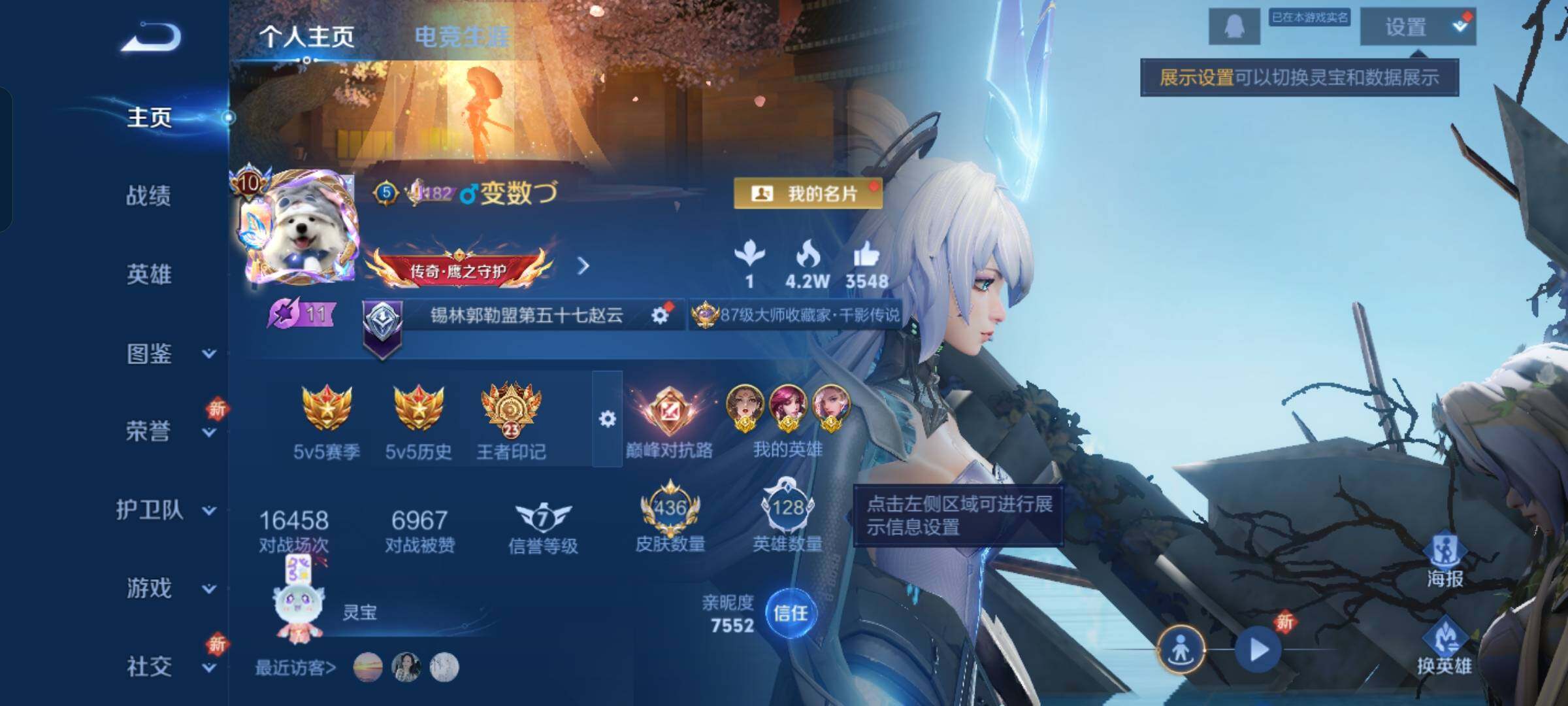 WZCMW428620王者荣耀账号详情图2 WZCMW428620王者荣耀账号详情图2