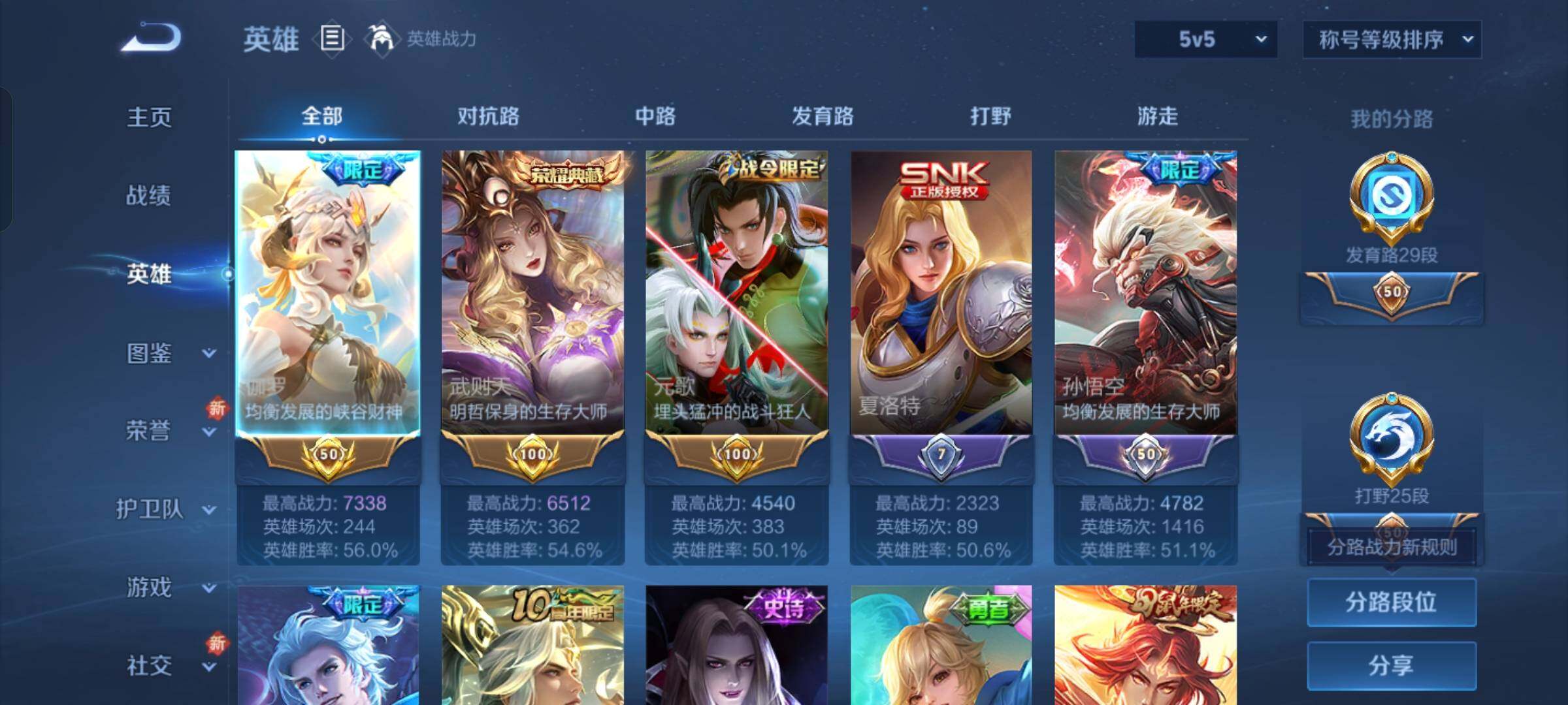 WZCMW428620王者荣耀账号详情图3 WZCMW428620王者荣耀账号详情图3