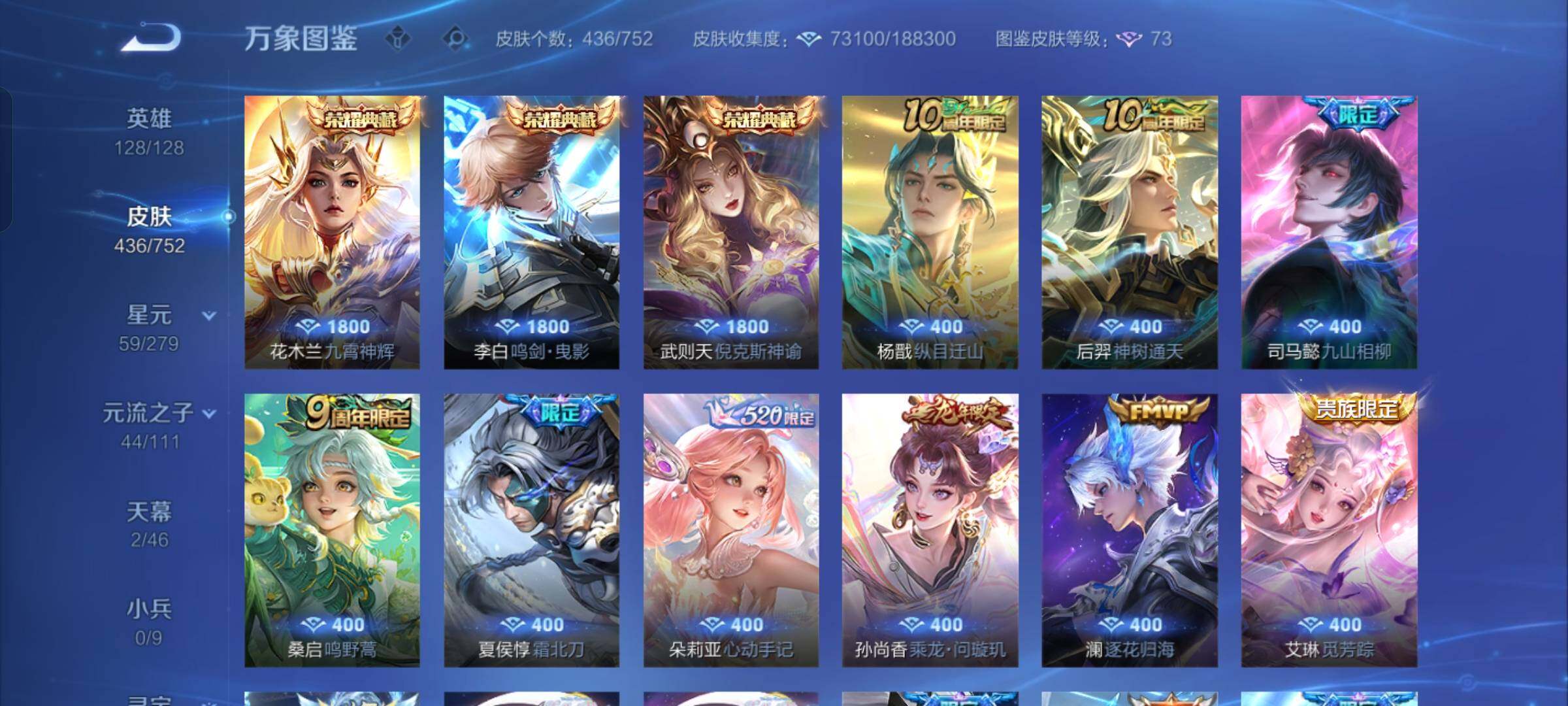 WZCMW428620王者荣耀账号详情图6 WZCMW428620王者荣耀账号详情图6